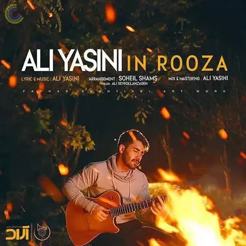 کد پیشواز آهنگ این روزا از علی یاسینی + پخش آنلاین