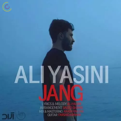 کد آوای انتظار آهنگ جنگ از علی یاسینی + پخش آنلاین